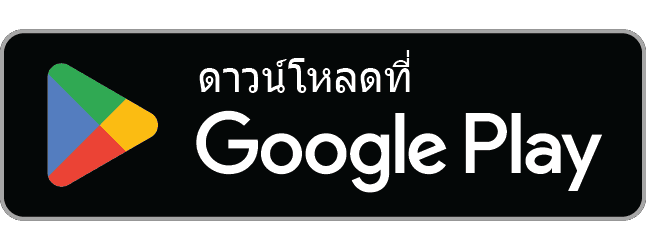 โหลดได้ที่ Google Play